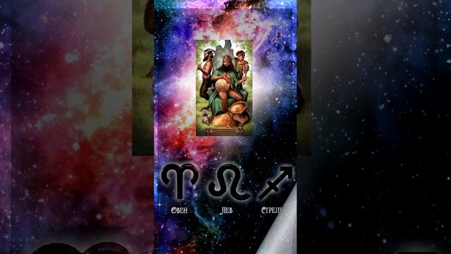 КАРТА ДНЯ НА 19 ЯНВАРЯ (ГАДАНИЕ|ТАРО) смотреть онлайн