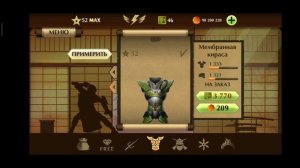 Как стать Мэй в игре Shadow Fight 2 2.0.0-2.2.1 без рут прав!