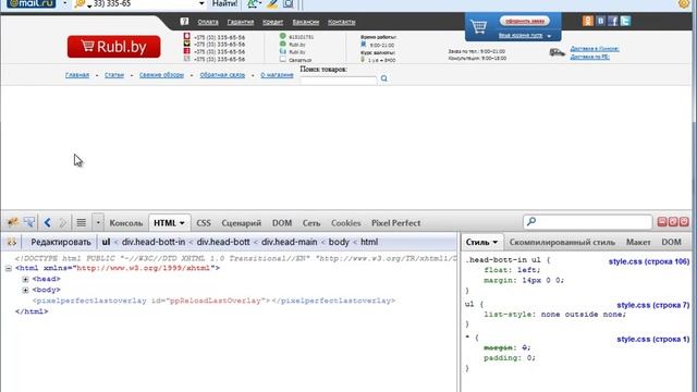 Практика резиновой верстки Часть 3 Урок 4 смотреть онлайн