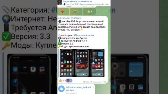 КАК СДЕЛАТЬ АЙФОН ИЗ ВАШЕГО АНДРОЙДА? смотреть онлайн