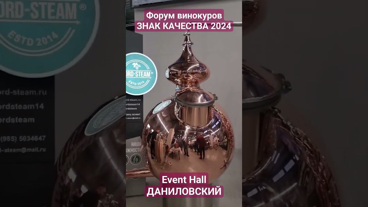 Пробежался по Форуму винокуров ЗНАК КАЧЕСТВА 2024 смотреть онлайн
