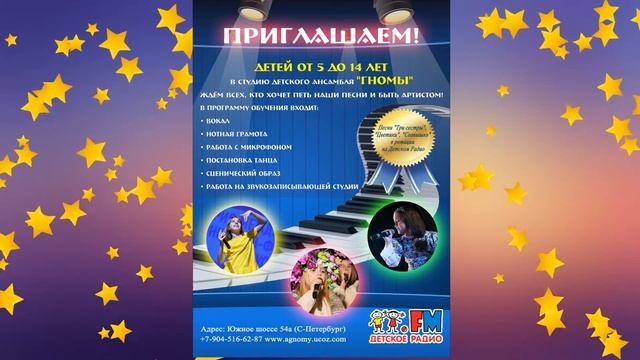 *КАСТИНГ в Детский вокальный ансамбль "Гномы"* смотреть онлайн