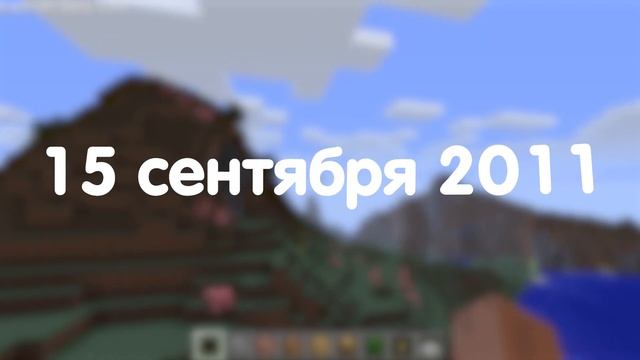 ВСЯ История Майнкрафта | От Нотча - До.....? смотреть онлайн