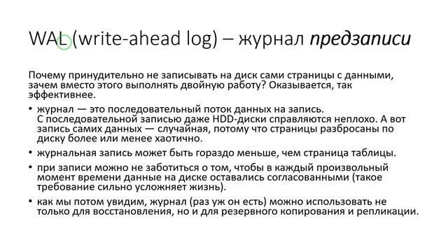 Управление данными. Лекция 8 (PostgreSQL: бэкапы и репликация) смотреть онлайн