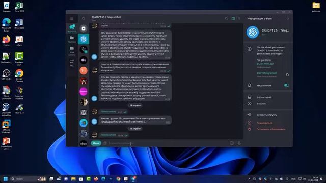 Как воспользоваться чатом GPT в России?