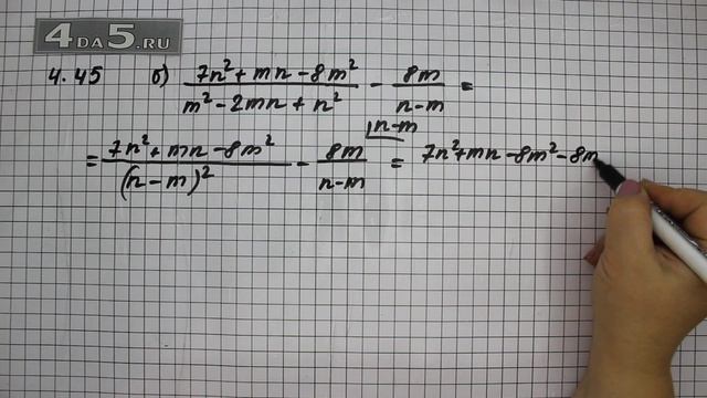 Упражнение № 4.45 (Вариант Б.) – ГДЗ Алгебра 8 класс Мордкович А.Г. смотреть онлайн