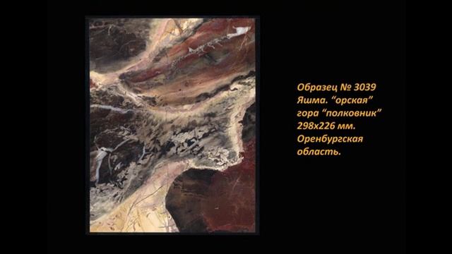 Поделочные камни Урала Часть II смотреть онлайн