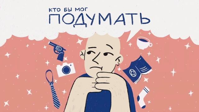Хватит с меня ваших интернетов! смотреть онлайн