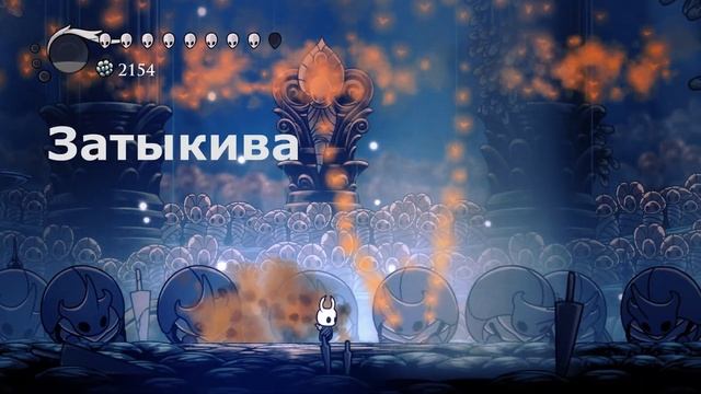 Гайд для 4 ПАНТЕОНА в Hollow Knight. смотреть онлайн