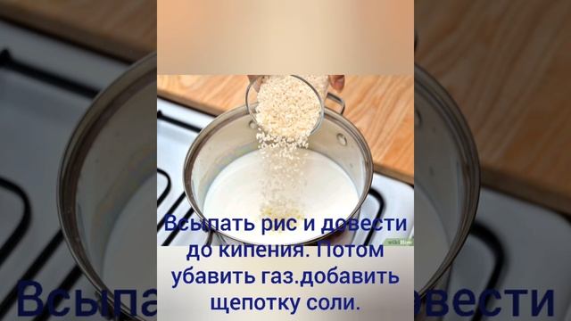 # Каша рисовая, как в детстве. # смотреть онлайн