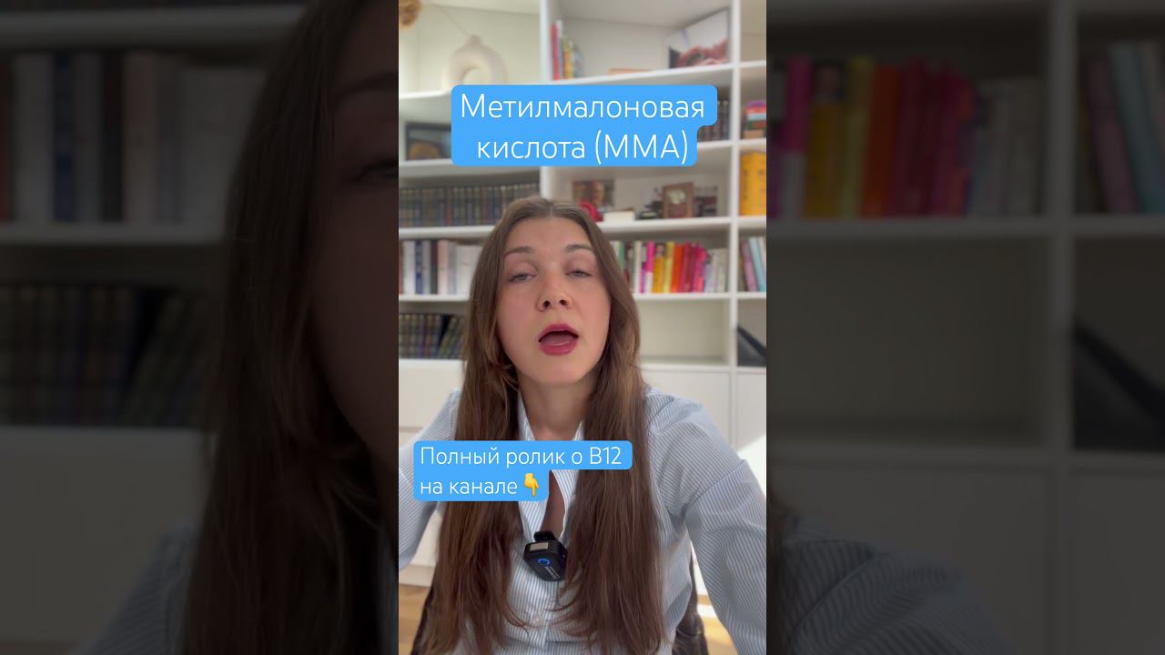 Как измерить уровень витамина В12, как выявить дефицит В12