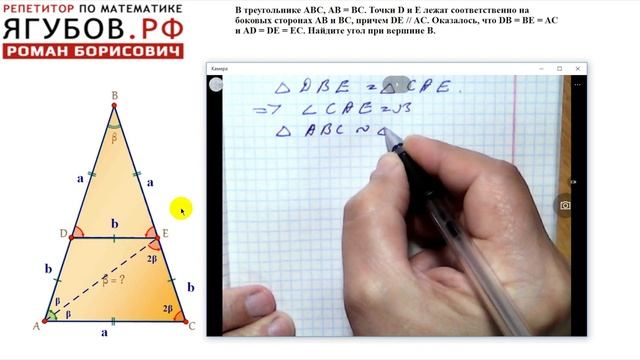 #117 РАВНОБЕДРЕННЫЙ ТРЕУГОЛЬНИК // УГОЛ ПРИ ВЕРШИНЕ смотреть онлайн