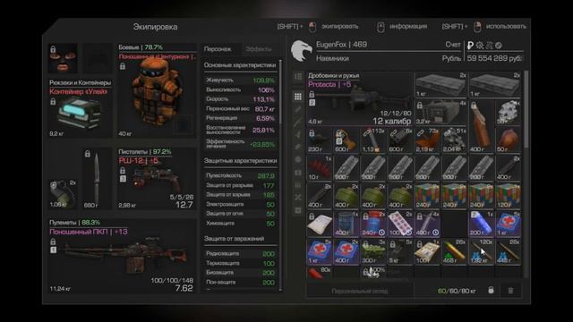 [StalCraft]Разговор с шизофренией в 3 часа утра смотреть онлайн