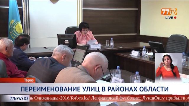 ПЕРЕИМЕНОВАНИЕ УЛИЦ В РАЙОНАХ ОБЛАСТИ смотреть онлайн