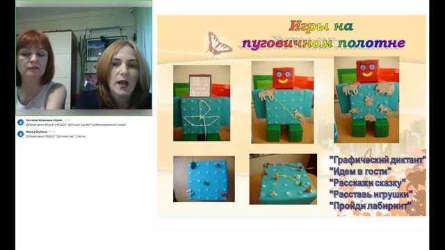 Дидактические игры как инструмент развития дошкольника смотреть онлайн