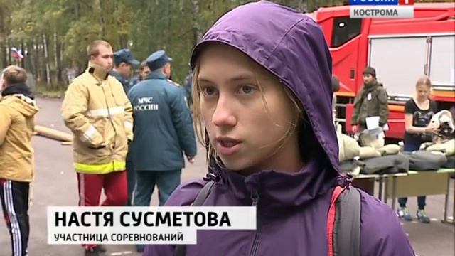 В Костроме стартовали ежегодные соревнования для старшеклассников «Школа безопасности» смотреть онлайн