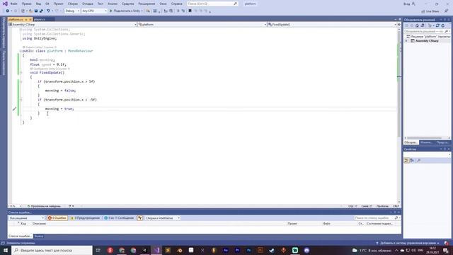 как сделать движение платформы unity 2D вместе с персонажем смотреть онлайн
