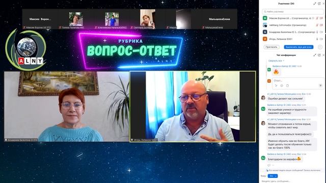 Рубрика Вопрос-Ответ (Валентина и Игорь Литвинов) 25.11.2023 смотреть онлайн