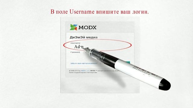 Как войти в "админку" ModX Revolution. смотреть онлайн