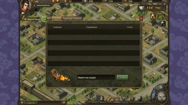 Властители Древнего мира - Обзор игры смотреть онлайн