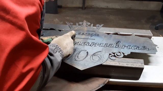 Как на ЧПУ)))Адресная табличка плазморезом Aurora AIRHOLD 42 своими руками,плазменная резка! смотреть онлайн