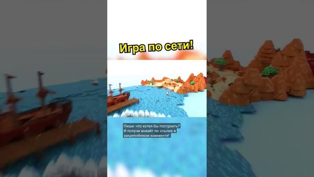 Эта игра заменит РОБЛОКС и МАЙНКРАФТ! Мегамод #roblox #shorts #minecraft #multiplayer #game #игры смотреть онлайн