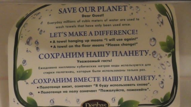 Отель "ДЕРИБАС". Deribas Hotel. смотреть онлайн