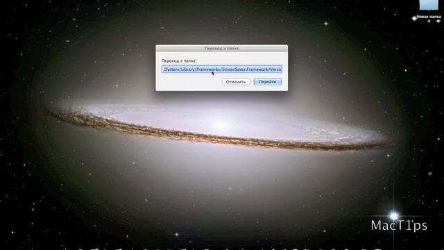 Как найти скрытые обои в OS X Mountain Lion смотреть онлайн