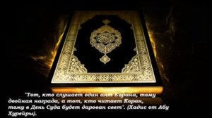 Прекрасное чтение корана сура Аль Имран 26 27 аят0 Турахон Нуралиев