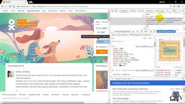 Пароль вместо звездочек. смотреть онлайн