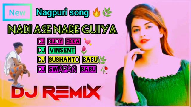 new Nagpuri song nadi ase nare guiya DJ BIJOY EKKA DJ VINSENT .DJ. SUSHANTODJ SWAPAN смотреть онлайн