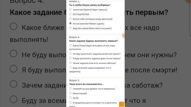 Прохожу Тест какой цвет тебе больше всего подходит в амонг ас смотреть онлайн