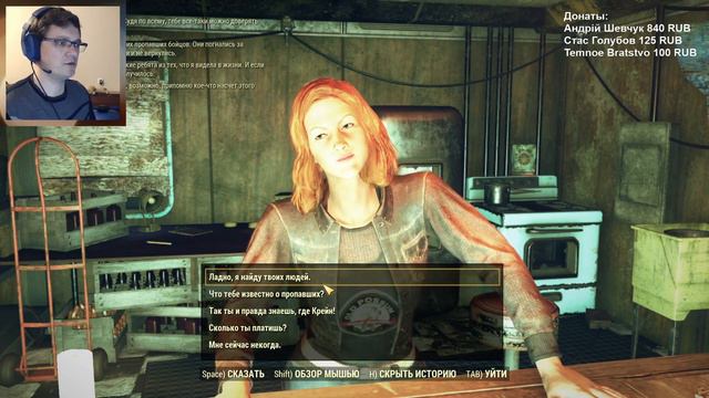 По следам Смотрительницы  ➤ FALLOUT 76: Wastelanders ➤ Прохождение #04