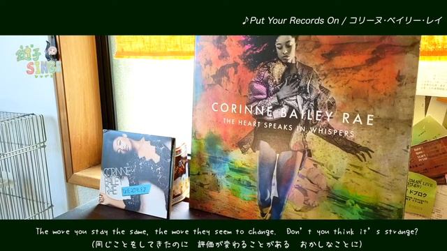 鍵子SINGS#18「Corinne Bailey Rae『Put Your Records On』」 смотреть онлайн