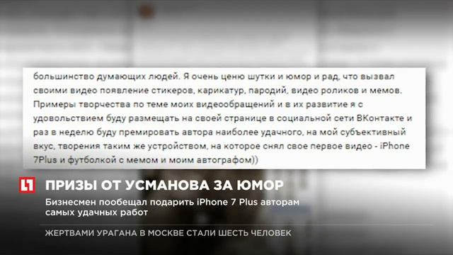 Алишер Усманов поблагодарил за мемы и стикеры по мотивам его видеообращений смотреть онлайн