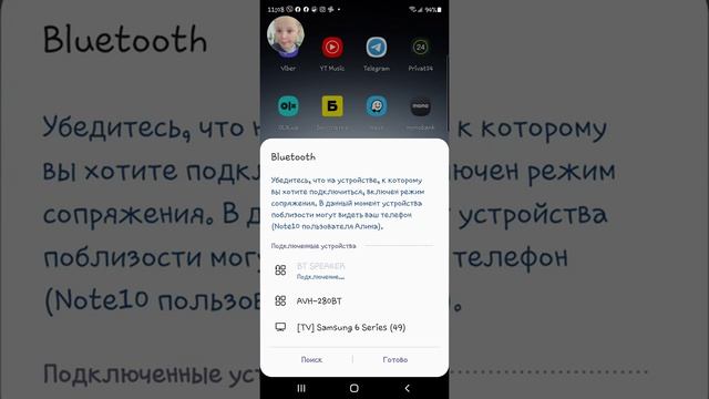 Как подключиться колонки смотреть онлайн