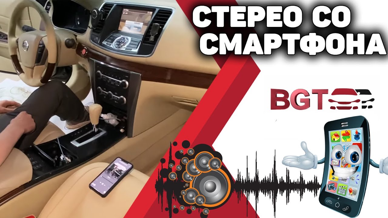 Стерео со смартфона в штатные мультимедиа системы, которые не предназначены для этого смотреть онлайн