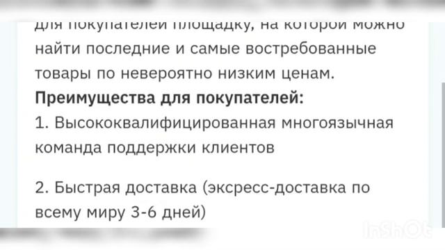 Online shopping смотреть онлайн