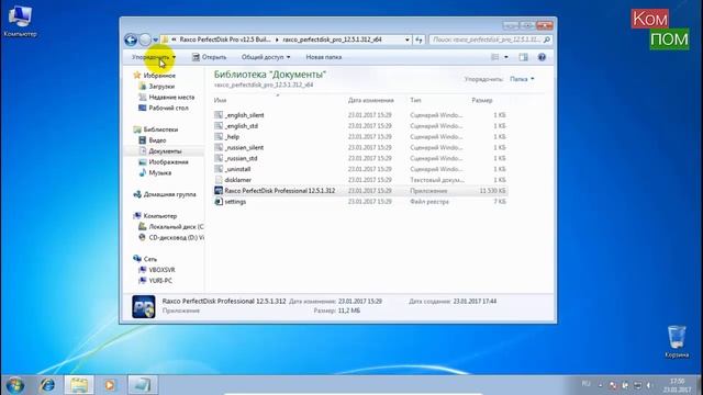 Дефрагментация дисков смотреть онлайн
