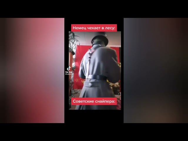 Немец чихает в лесу, советские снайперы, будь здорова, поддержиаю, Ленин красавчик смотреть онлайн