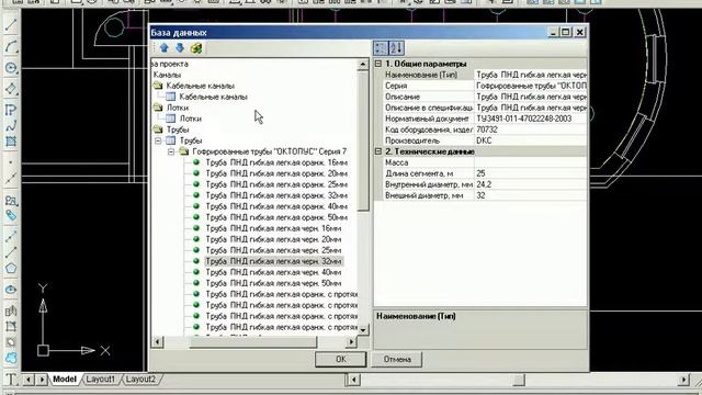 nanoCAD Electro - lesson 10/4 смотреть онлайн