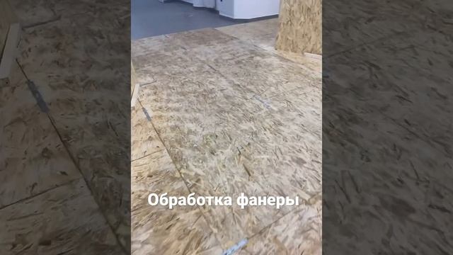 Ремонтный Шик