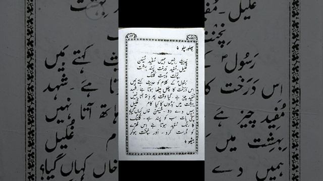 Urdu Ka Qaida Sabaq No,(44/45) By Learn Quran Kids.