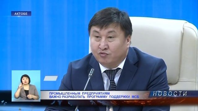 Промышленным предприятиям возможно разработать программу поддержки МСБ (05. 02. 16 г.) смотреть онлайн