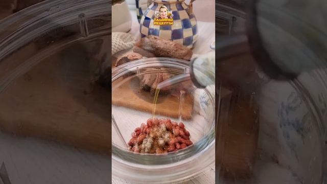 Обалденный паштет из фасоли пп рецепт постный рецепт #пп #ташинырецепты смотреть онлайн