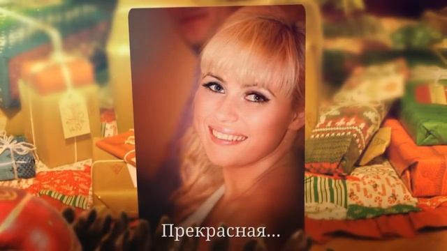 Новогодний видеоальбом (вариант 4 "Новогодний интерьер") смотреть онлайн