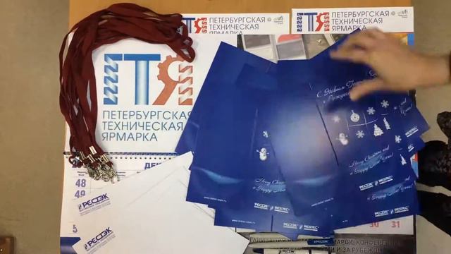 Поздравление партнеров ПТЯ с новым годом и Рождеством! смотреть онлайн