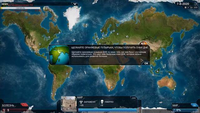 Plague Inc: Evolved Бактерия смотреть онлайн
