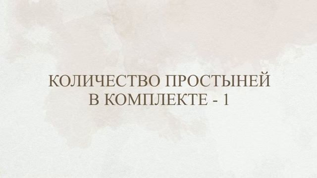 Постельное белье Гармония "Барокко" смотреть онлайн