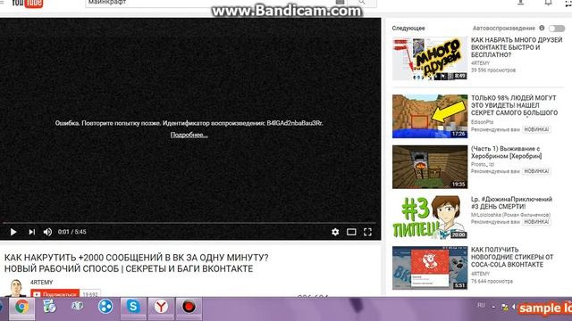 КАК НАКРУТИТЬ +2000 СООБЩЕНИЙ В ВК ЗА ОДНУ МИНУТУ? НОВЫЙ РАБОЧИЙ СПОСОБ | СЕКРЕТЫ И БАГИ ВКОНТАКТЕ смотреть онлайн